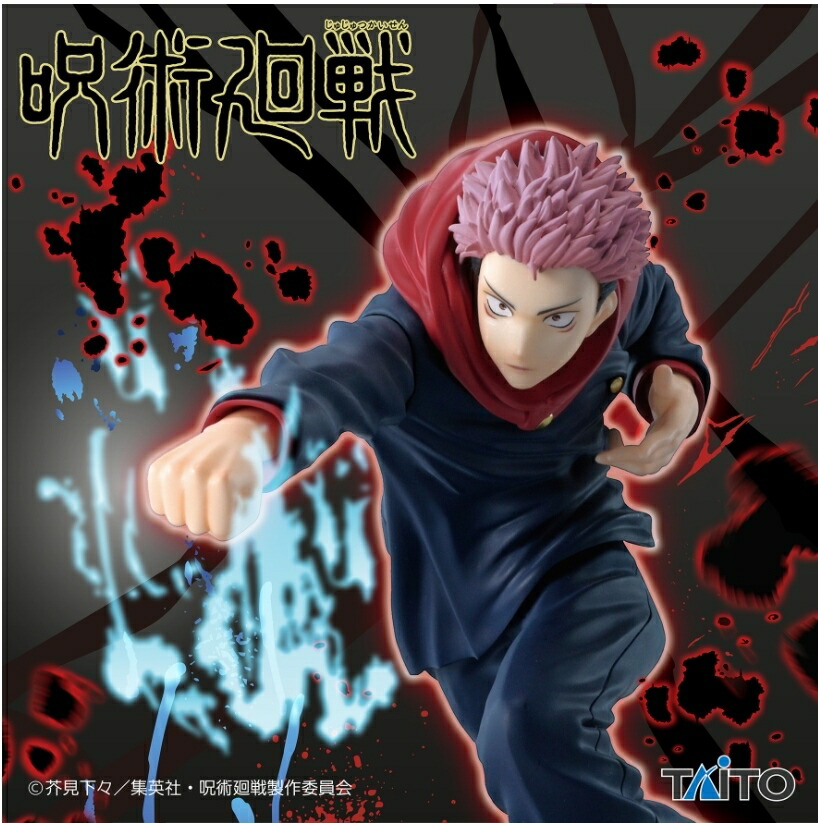 楽天市場】新品 呪術廻戦 虎杖悠仁フィギュア vol.2 202年8月発売