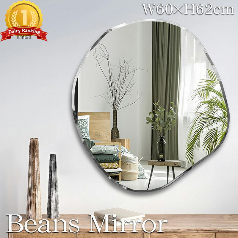 壁掛けミラー」の人気商品一覧 | 安い商品を通販サイトから探す - 価格.com