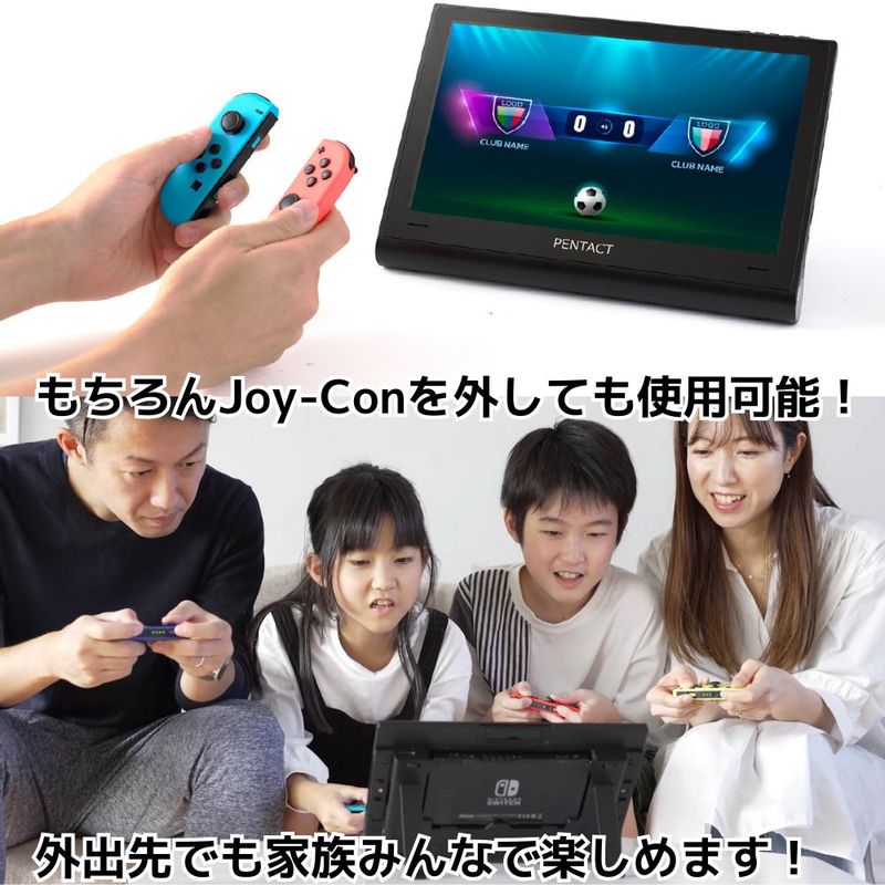 楽天市場】Switch特化型 モバイルディスプレイ PENTACT マルチメディア
