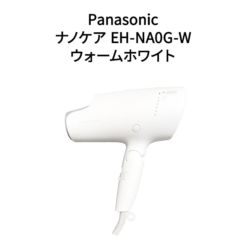Panasonicパナソニック EH-NA0G ナノケア [ウォームホワイト] 【公式通販】
