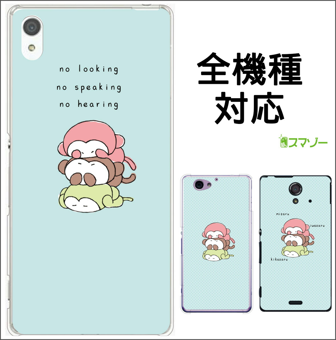 楽天市場】スマホケース サル（猿）のスマホケース iPhone5 ケース