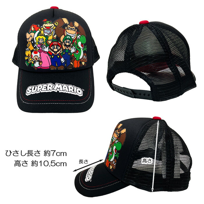 楽天市場】【メール便対応】正規品 スーパーマリオ メッシュキャップ
