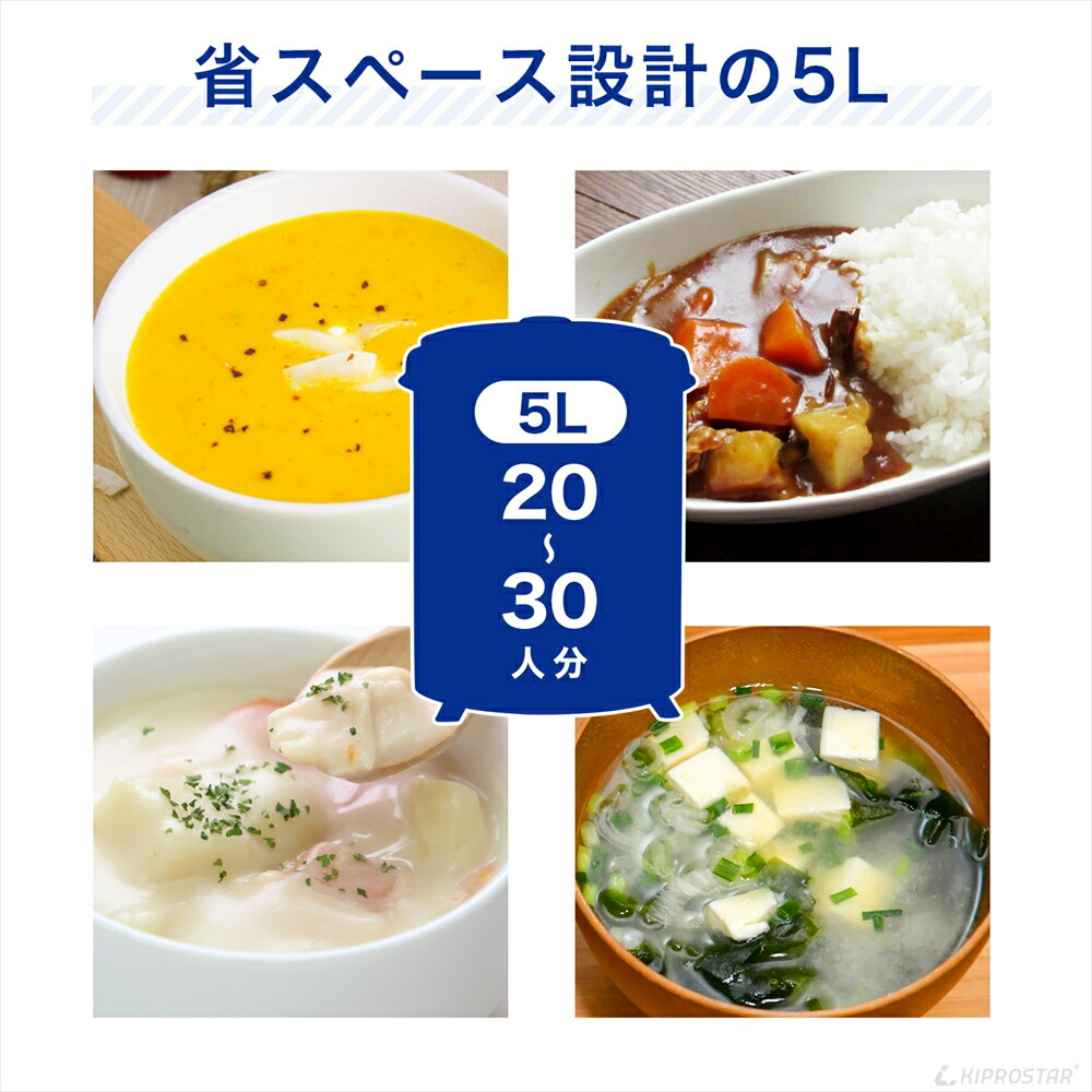 楽天市場】スープジャー 5L (満水5.6L) 業務用 スープ保温 卓上（湯煎