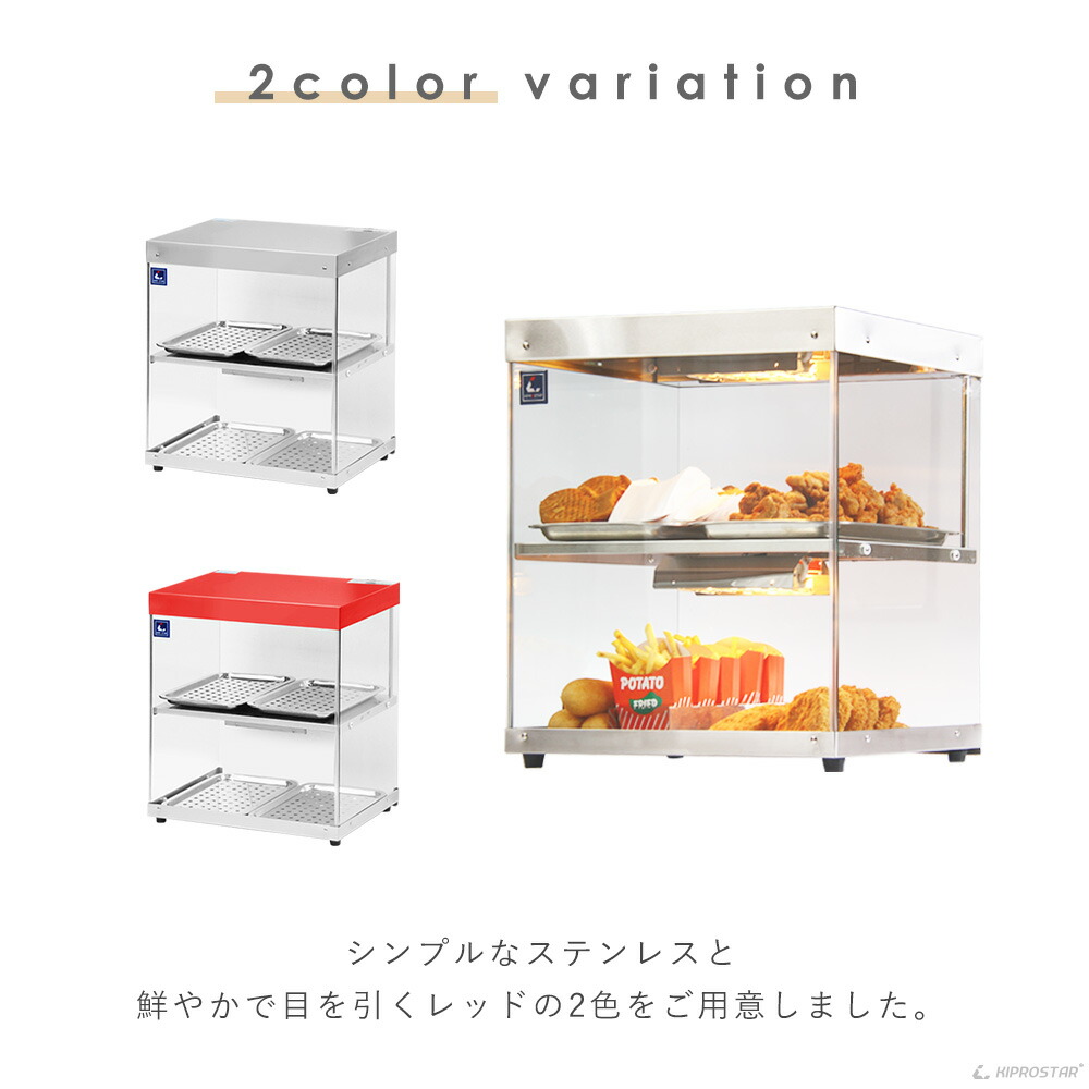 楽天市場】【送料無料】業務用ホットショーケース 2段 背面オープン