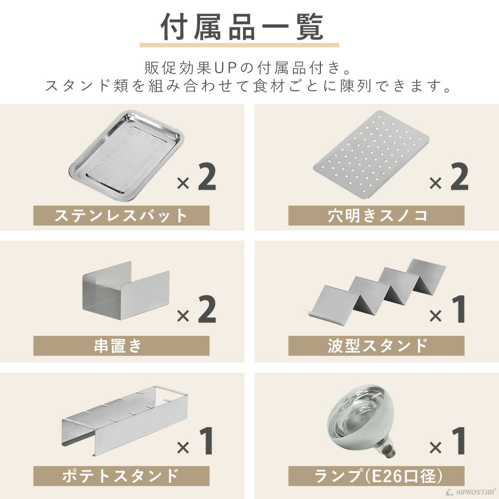 楽天市場】【送料無料】業務用 ホットショーケース 背面オープン PRO