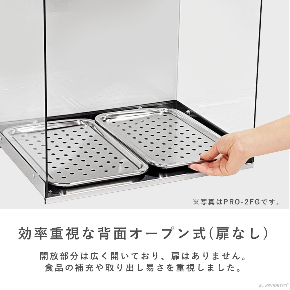 楽天市場】【送料無料】業務用 ホットショーケース 背面オープン PRO