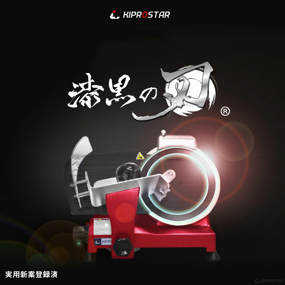 楽天市場】キプロスター 業務用ミートスライサー(フッ素樹脂