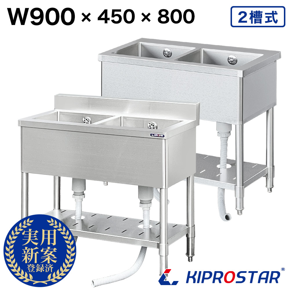 楽天市場】アウトレット 流し台（素材（キッチン用品）ステンレス