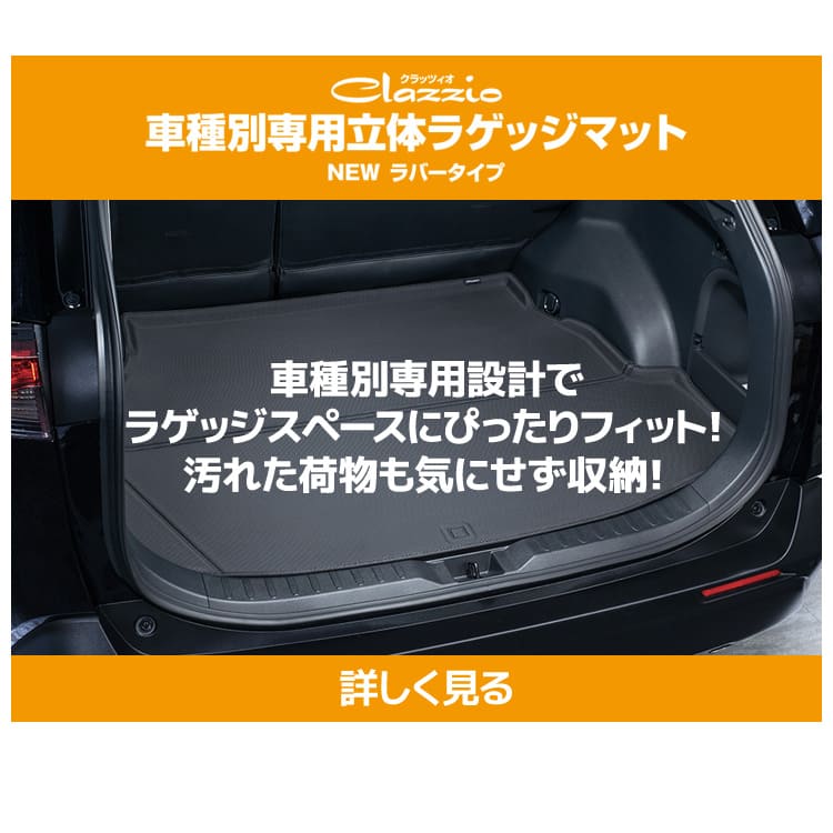 楽天市場】CX-60 NEWラバータイプ フロアマット [立体マット 1台分