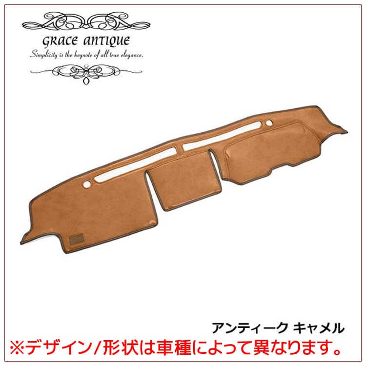 楽天市場】キューブ ダッシュマット [ アンティーク ] 雅 grace 日産