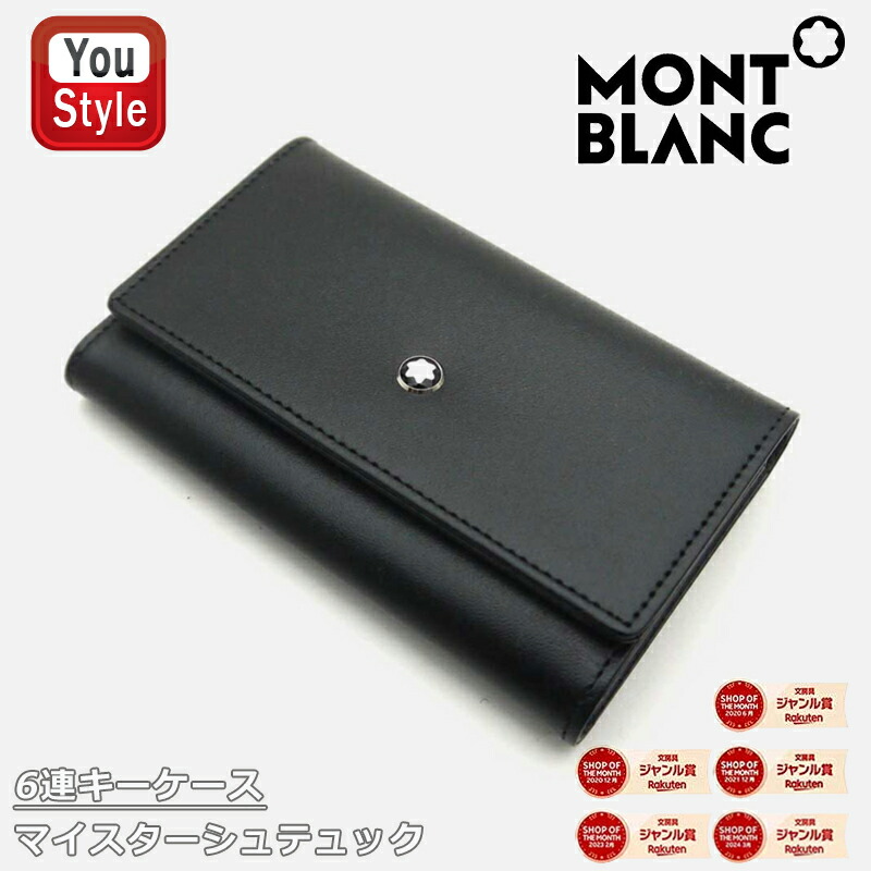 楽天市場】montblanc モンブラン カードケース（名刺入れ｜財布