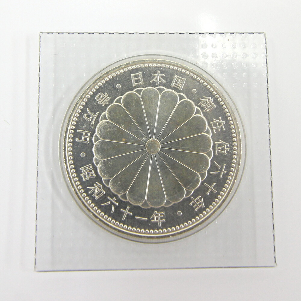楽天市場】10000円銀貨 天皇陛下御在位60年記念1万円銀貨 昭和61年