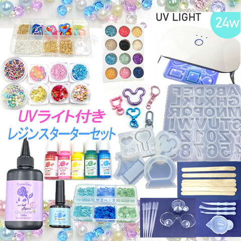 楽天市場】送料無料 UVレジン レジンセット スターター セット