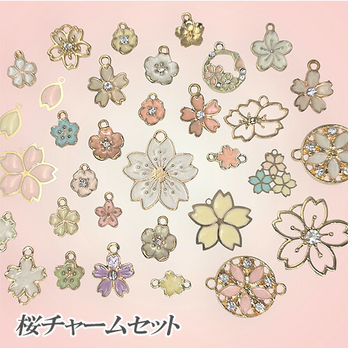 サクラ様ご依頼品 ハンドメイドチャーム7点おまとめ サクラ様ご依頼品
