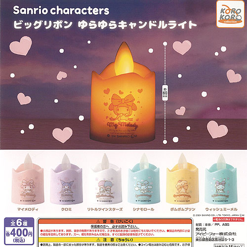 楽天市場】サンリオ キャラクターズ ビッグリボン ゆらゆら キャンドル