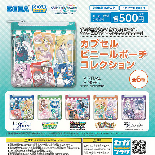 楽天市場】プロジェクトセカイ カラフルステージ feat 初音ミク