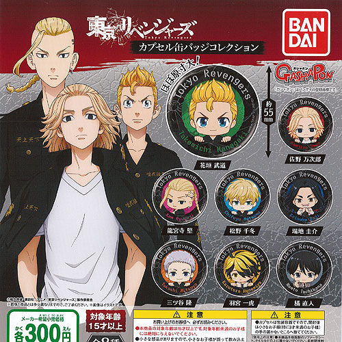 楽天市場】東京リベンジャーズ カプセル 缶バッジ コレクション 全8種+