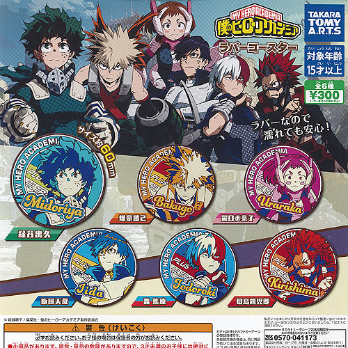 楽天市場】僕のヒーローアカデミア ラバー コースター 全6種+