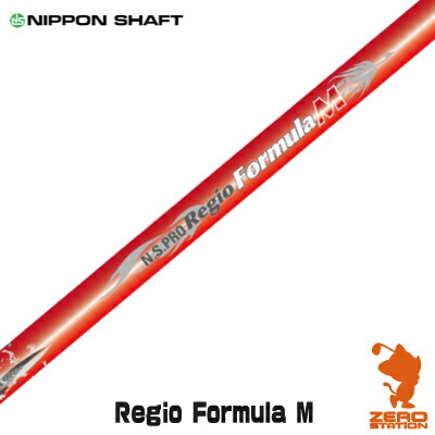 楽天市場】NIPPON SHAFT 日本シャフト N.S.PRO Regio Formula M TYPE