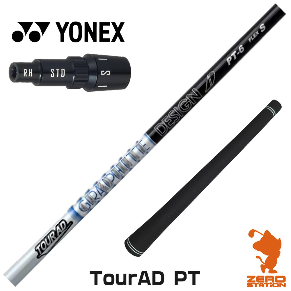 楽天市場】【1年間保証付】 グラファイトデザイン TOUR AD PT ツアーAD