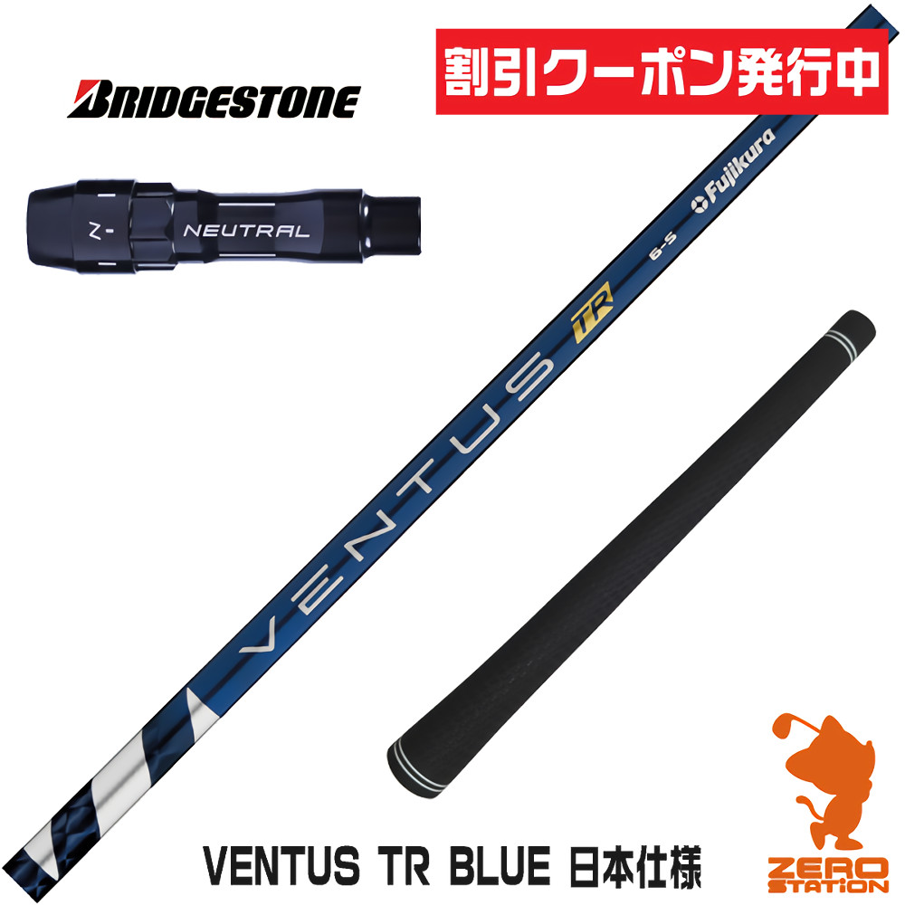 楽天市場】フジクラ シャフト（シリーズTOUR B（ブリヂストン））の通販