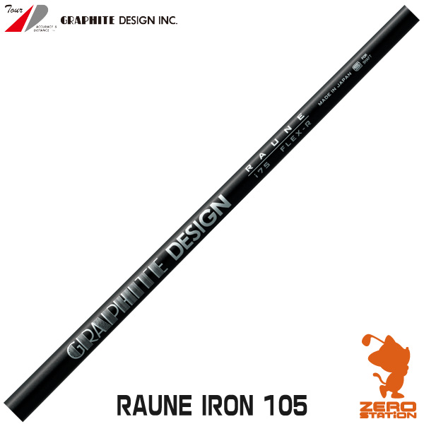 グラファイトデザイン ラウネ」の人気商品一覧 | 安い商品を通販サイト