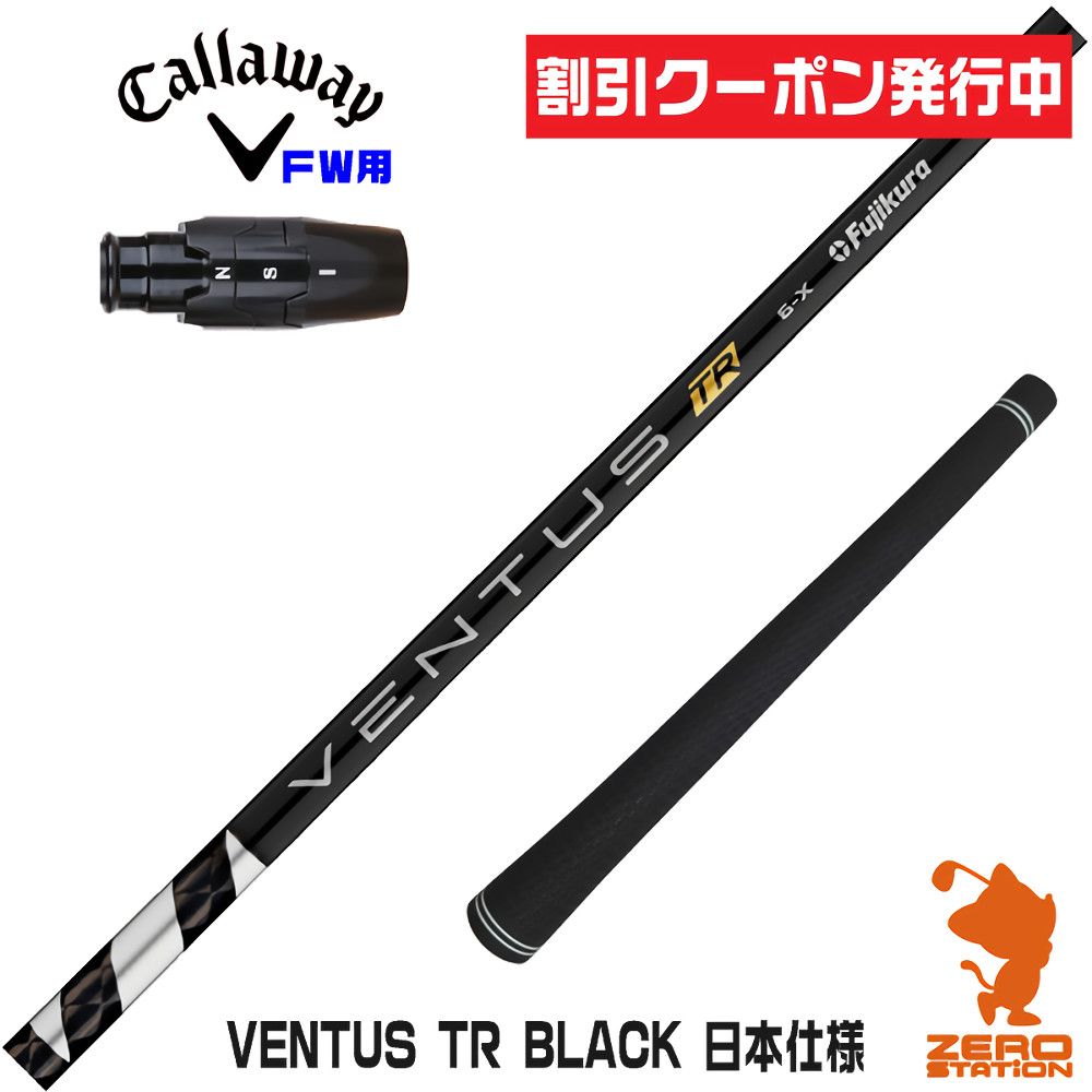 ベンタスtrブラック」の人気商品一覧 | 安い商品を通販サイトから探す