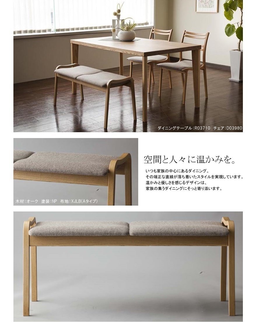 楽天市場】冨士ファニチア 富士ファニチャー ベンチ [ Calm カーム