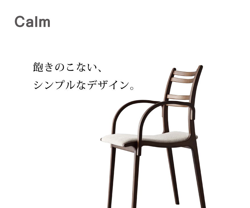 楽天市場】冨士ファニチア 富士ファニチャー [ Calm カーム