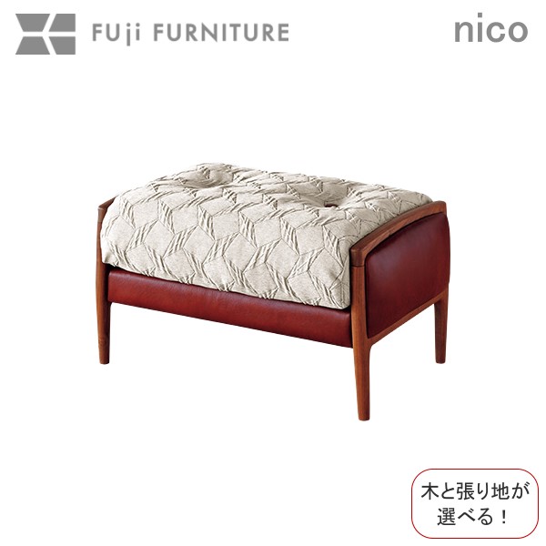 楽天市場】冨士ファニチア 富士ファニチャー [ Nico ニコ ] スツール