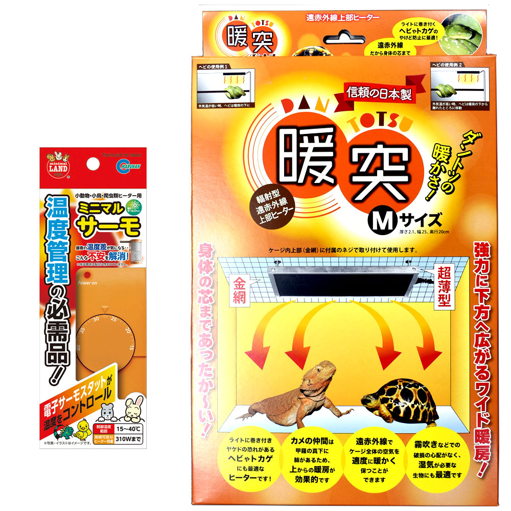 暖突 m」の人気商品一覧 | 安い商品を通販サイトから探す - 価格.com