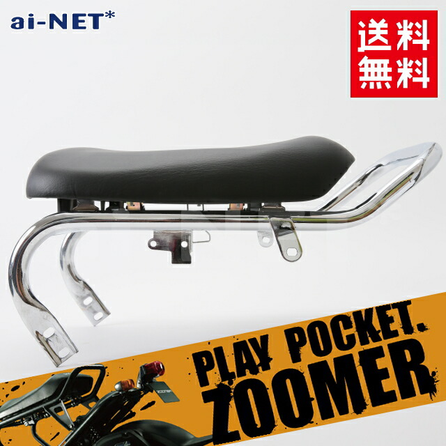 楽天市場】フレーム 送料無料 ホンダ ZOOMER ズーマー AF58 ローダウン
