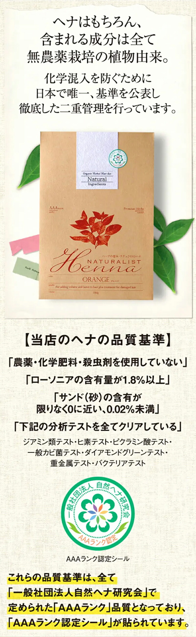 楽天市場】【いいヘナ／ナチュラリストヘナ】1度染め【ライトブラウン
