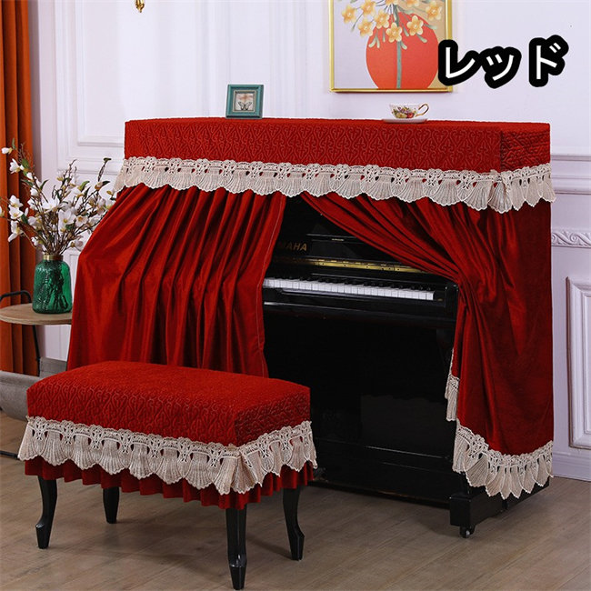 楽天市場】【ピアノカバー/チェアカバー】アップライトピアノ カバー