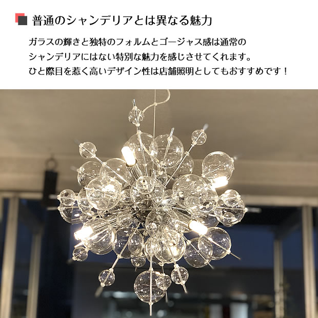 楽天市場】【期間限定P5倍】 LED バブルシャンデリア Sapone サポネ