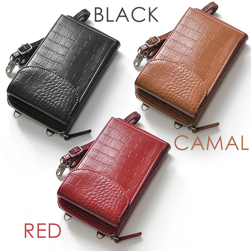 楽天市場】スマホショルダーバッグ ポーチ レザー クロコダイル 型押し
