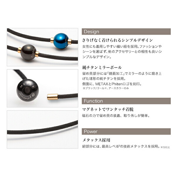 楽天市場】[Phiten]ファイテンRAKUWAネックメタックスミラーボール