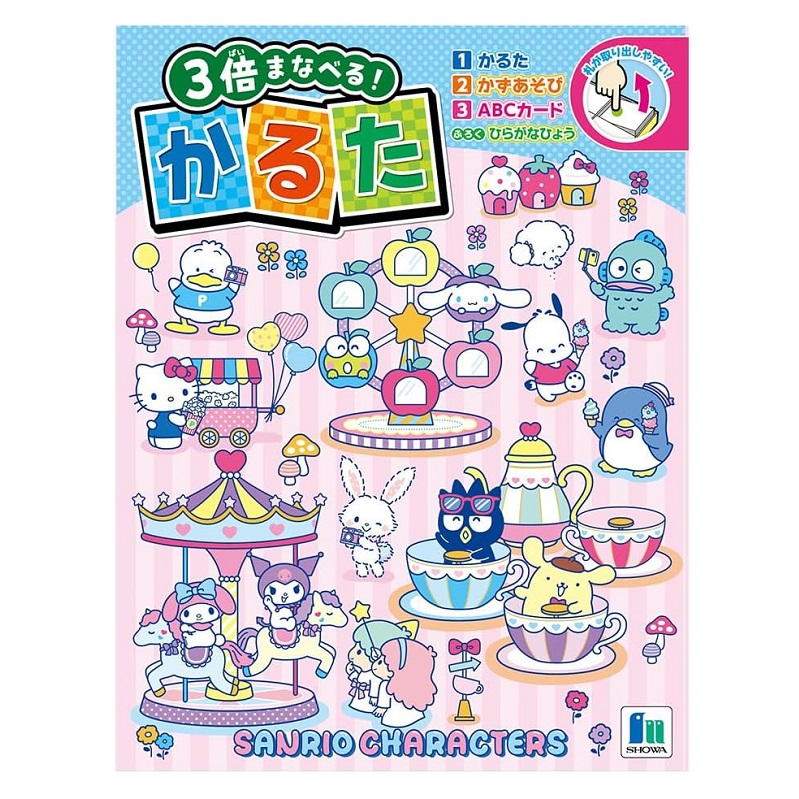 楽天市場】かるた すごろく 福笑い ポケモン おさるのジョージ