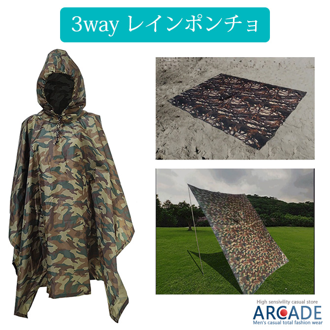 楽天市場】3way レインポンチョ 収納袋付き レインウェア レジャー