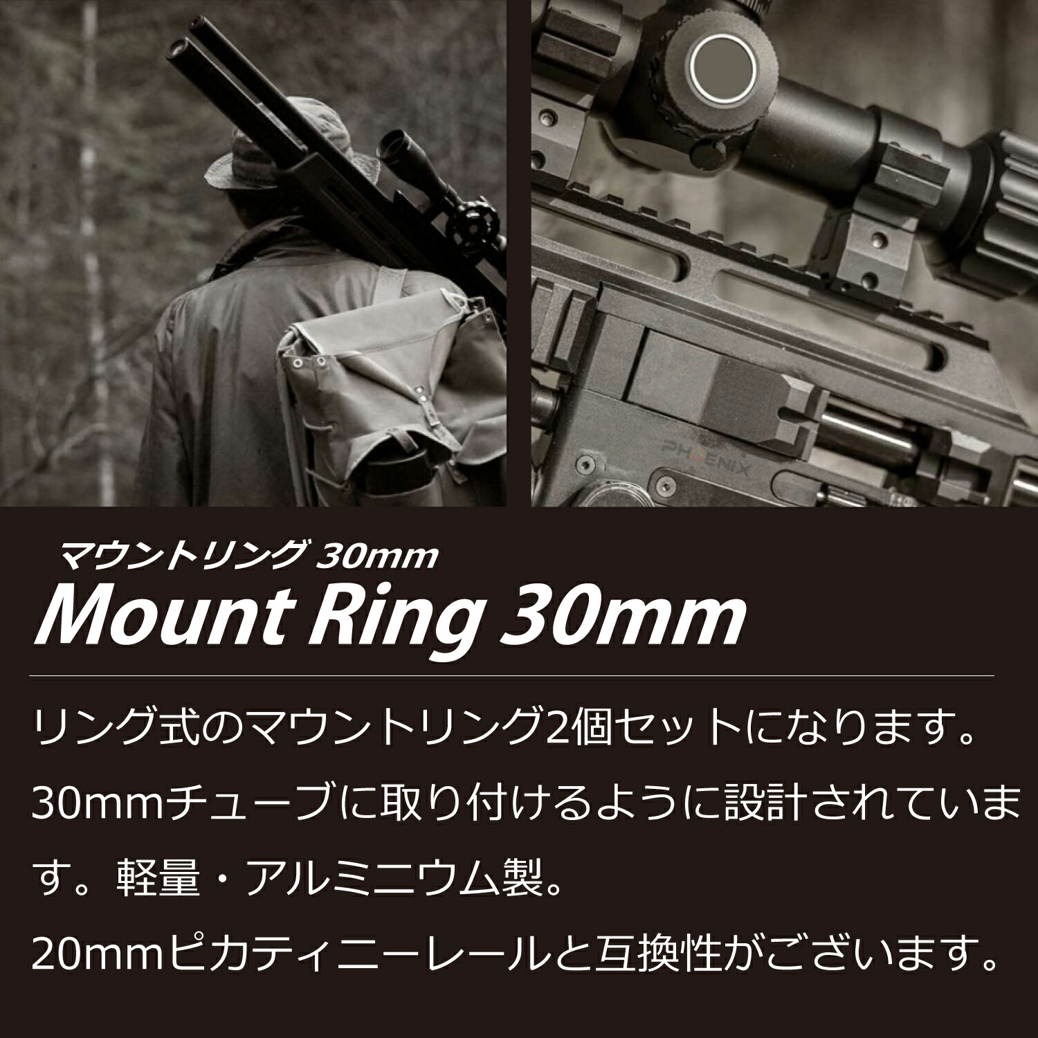 楽天市場】マウントリング アルミ 削り出し 30mm レール 20mm レール 2