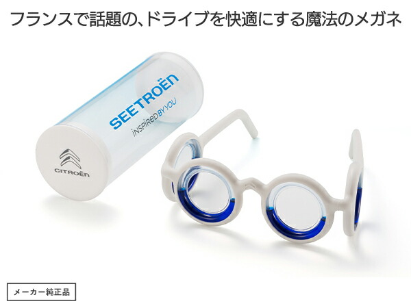 楽天市場】【生産終了/数量限定】シトロエン 純正 SEETROEN