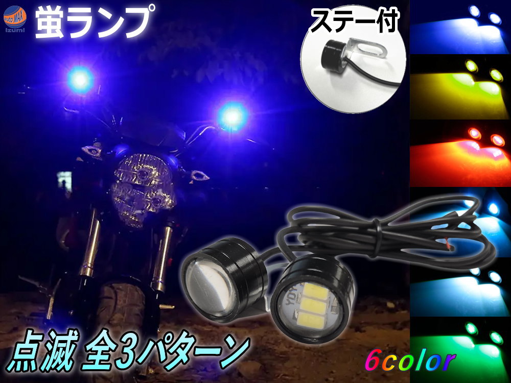 楽天市場】蛍ランプ 2個1set 【メール便 送料無料】 LED ステー付き