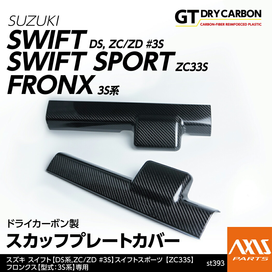 楽天市場】【5月末入荷予定】スズキ スイフト【型式：DS系, ZC/ZD #3S