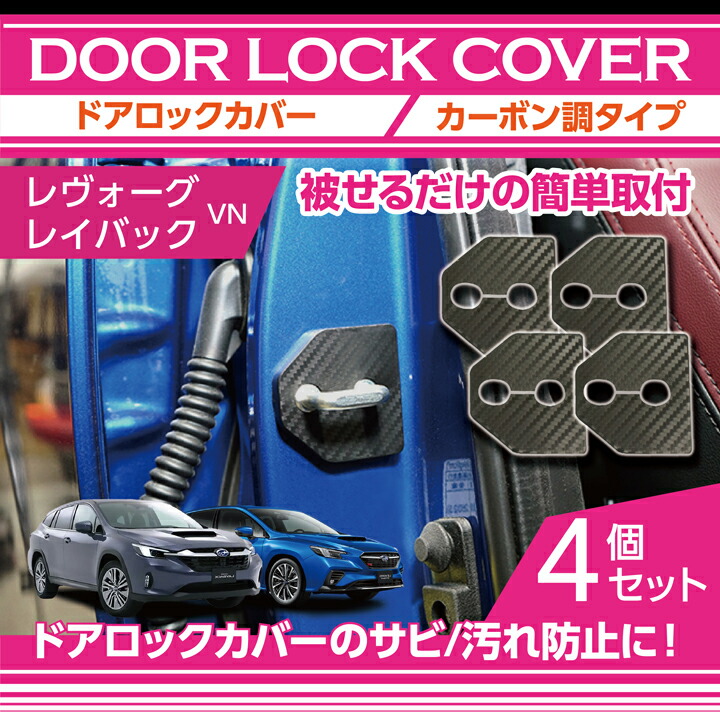 楽天市場】スバル レヴォーグ/レイバック【型式：VN（年式：R2.10