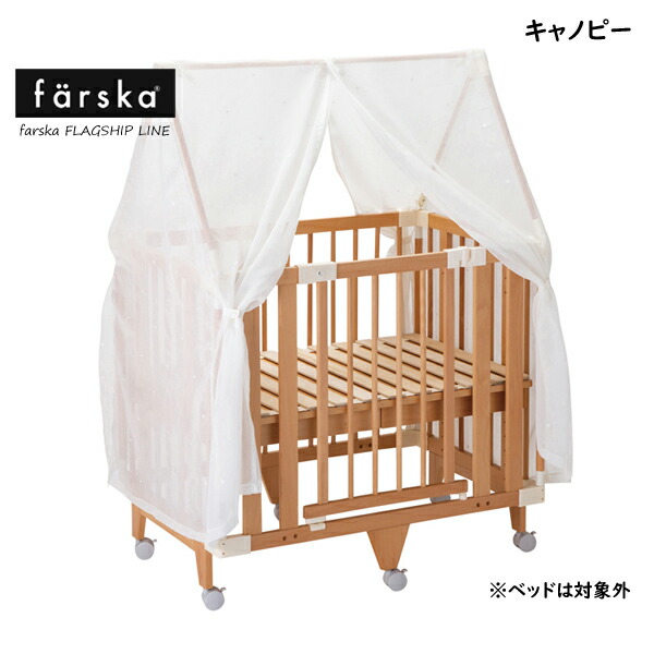 楽天市場】ファルスカ クリエイティブコット（ミニベビーベッド）専用