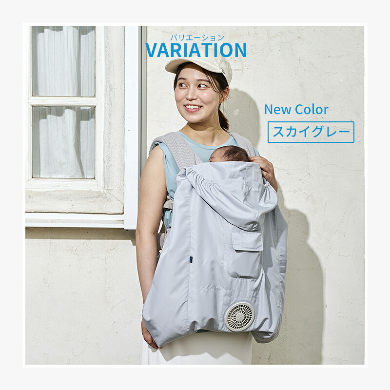 楽天市場】【予約販売：3月中旬発送予定】空調ベビーケープ 当店なら