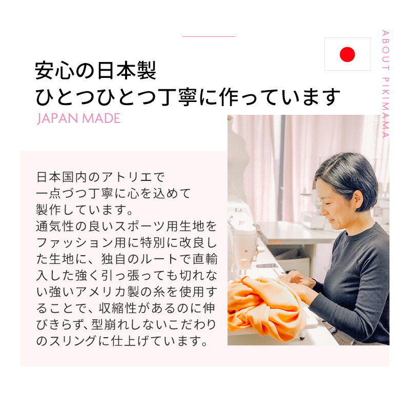 楽天市場】ピキママスリング 正規品 抱っこ紐 メッシュ素材のベビー