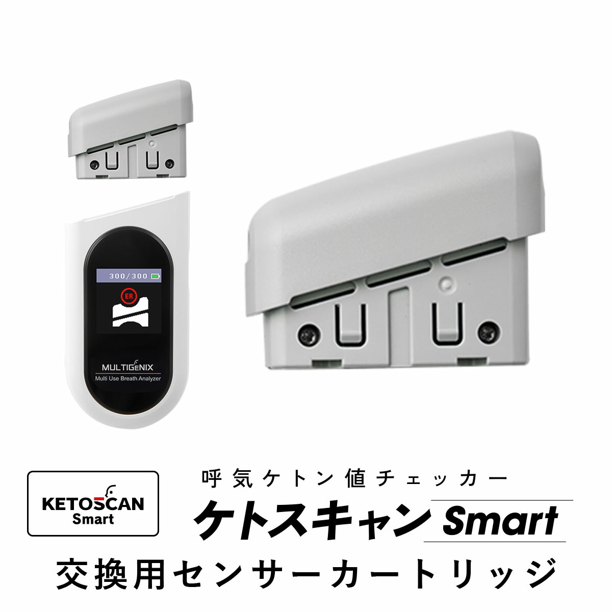 楽天市場】ケトスキャン Smart KETOSCAN Smart 専用 糖質制限 脂肪