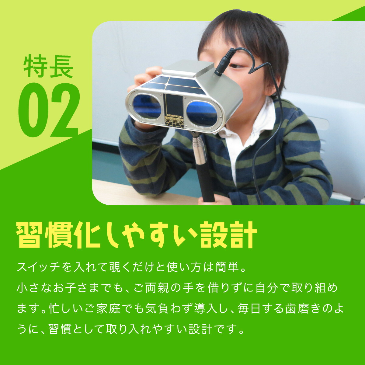 楽天市場】ホームワック 視力トレーニング グッズ 自宅 トレーニング
