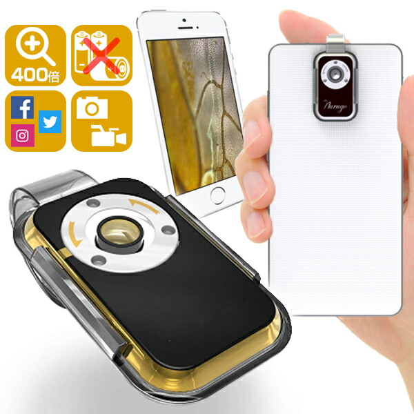 楽天市場】プレゼント 小学生 スマホ顕微鏡 iミクロン 高倍率 顕微鏡